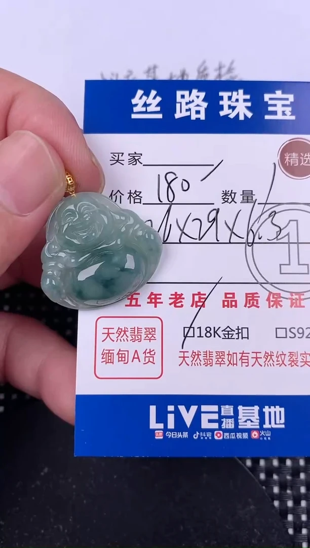翡翠18K金镶嵌颈饰用****2挂件