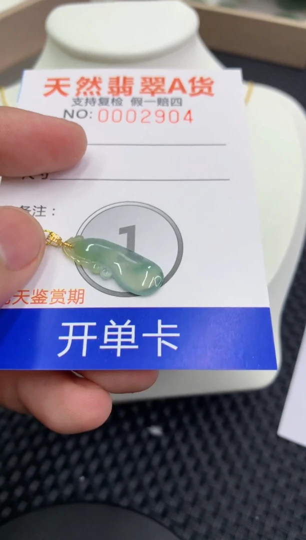 【闪购商品】翡翠颈饰18K金镶嵌1111111111
