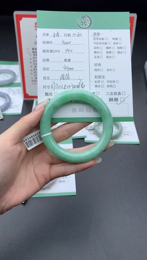 未镶嵌手镯翡翠柚*手镯