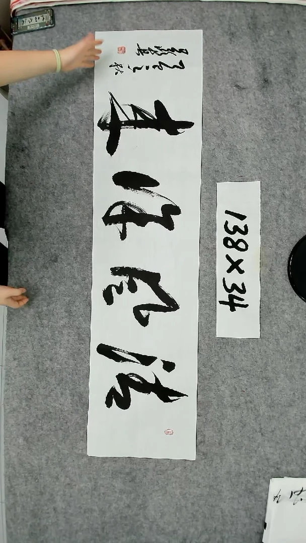 书法吕老师书法作品