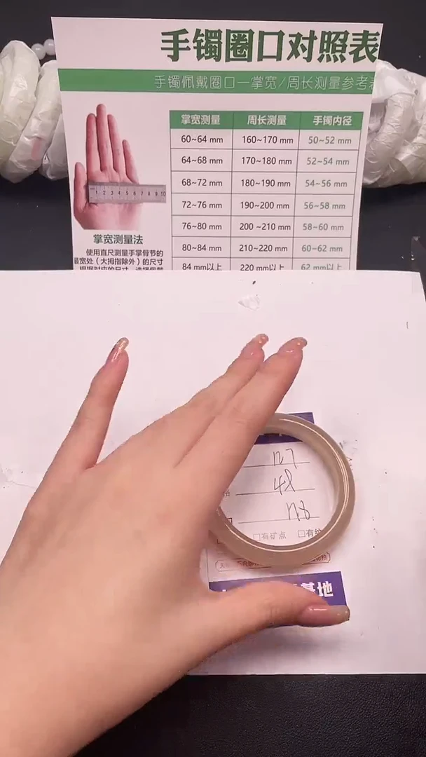 未镶嵌手镯石英质玉127-8-57