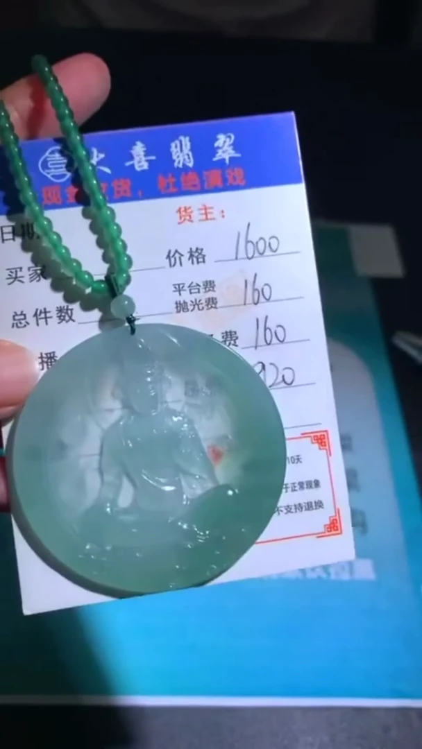 未镶嵌定制翡翠p-毛货-不退不换-