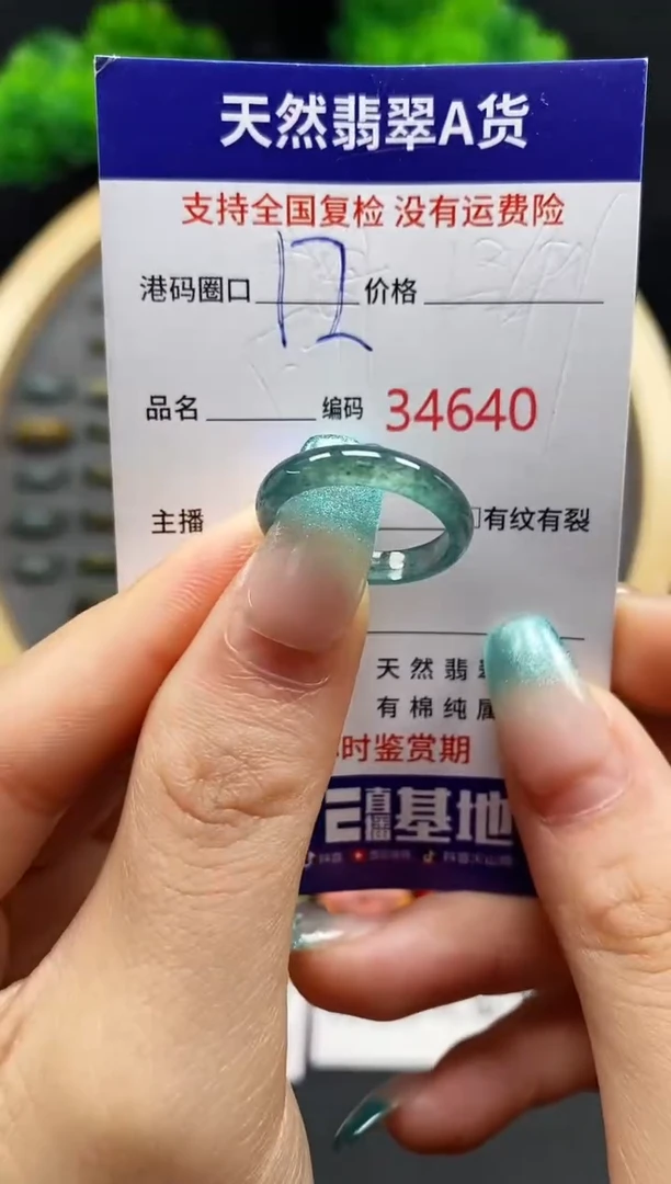 【闪购商品】翡翠戒指未镶嵌天然翡翠戒圈4640