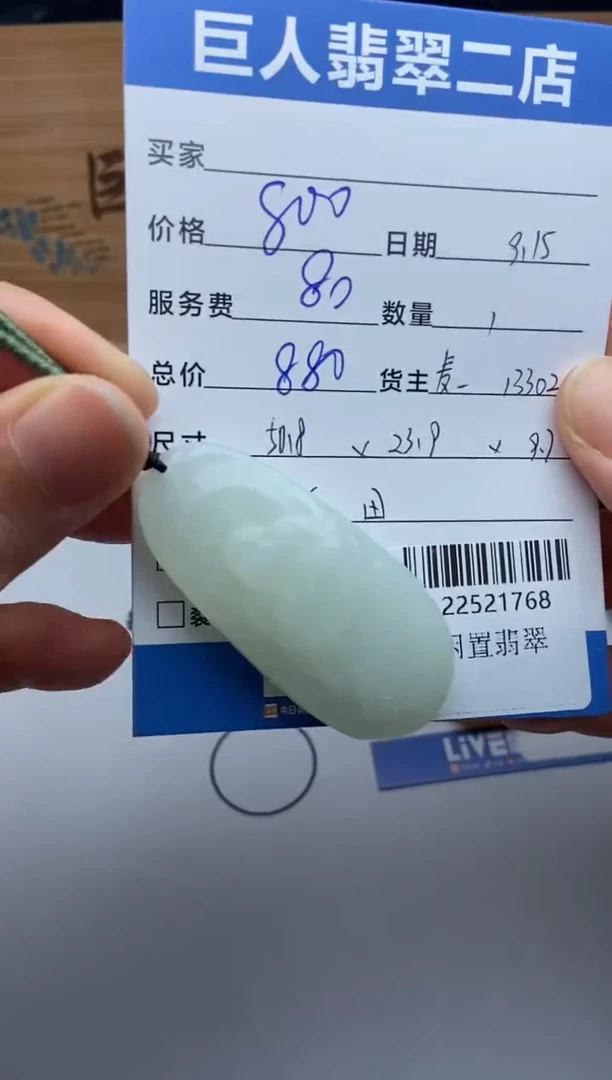 颈饰未镶嵌和田玉多人-22521768