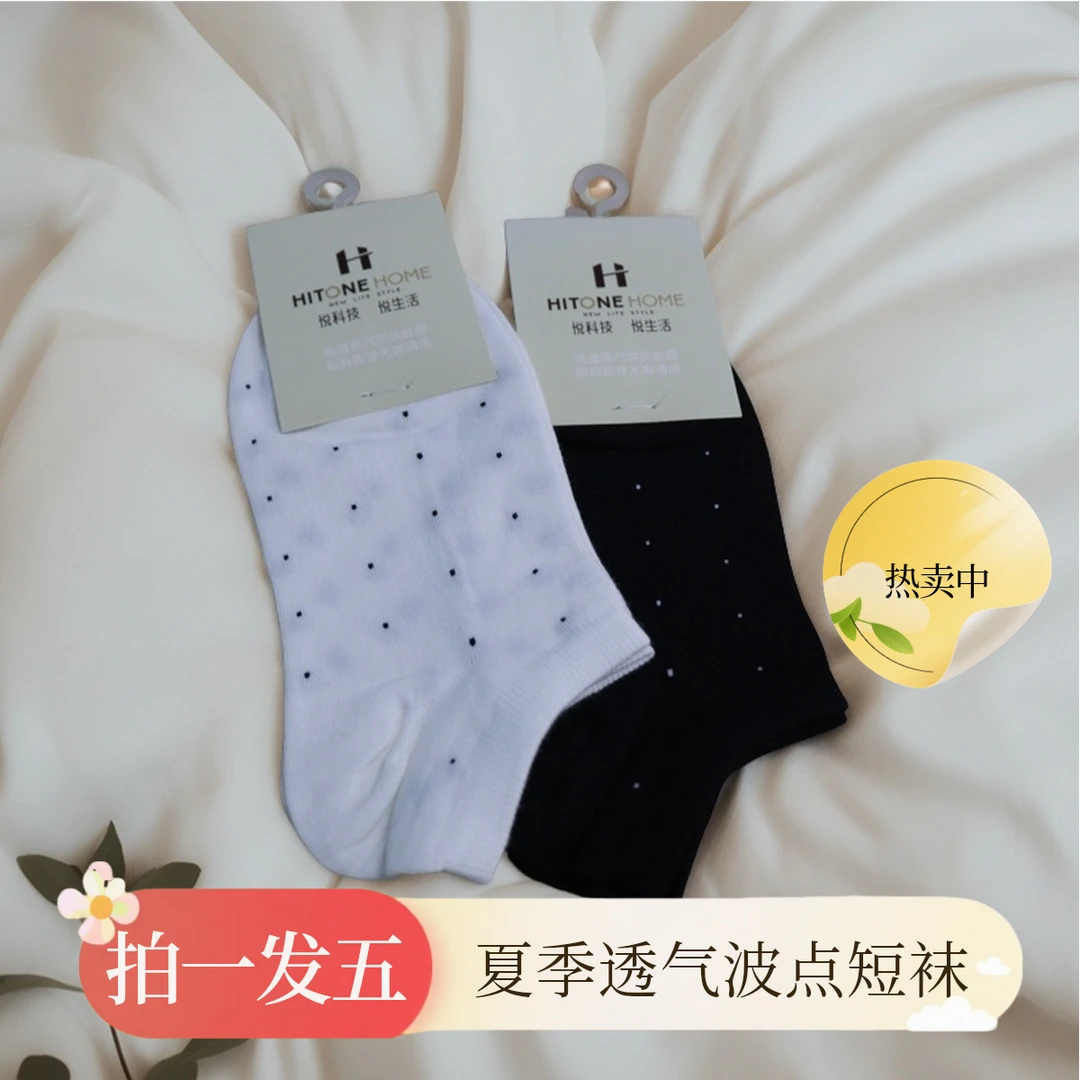 【五双装】透气夏季女棉袜防滑薄款船袜吸汗短袜纯色袜子运动袜女袜