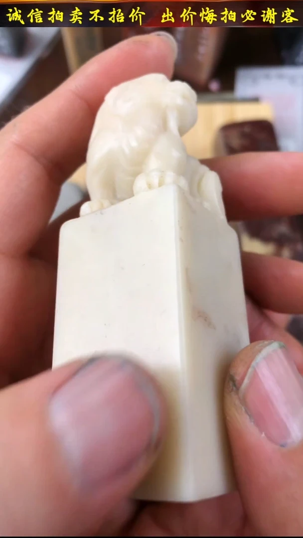 昌化石印石定制印章，九叠篆免费，其他印风加50元，包6字内。