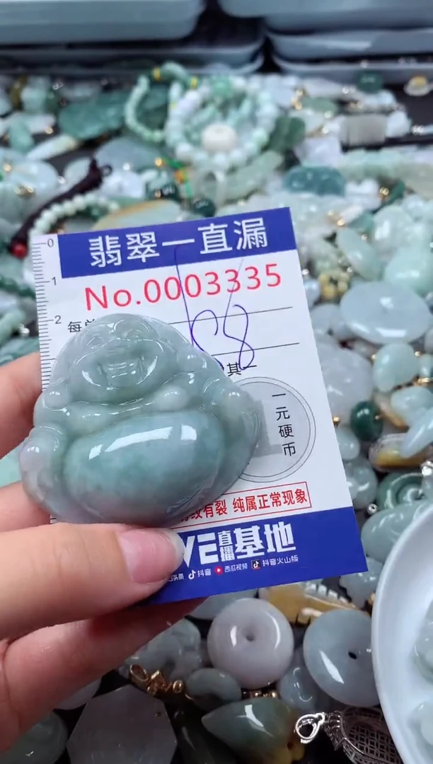 翡翠未镶嵌吊坠(不含链)3335