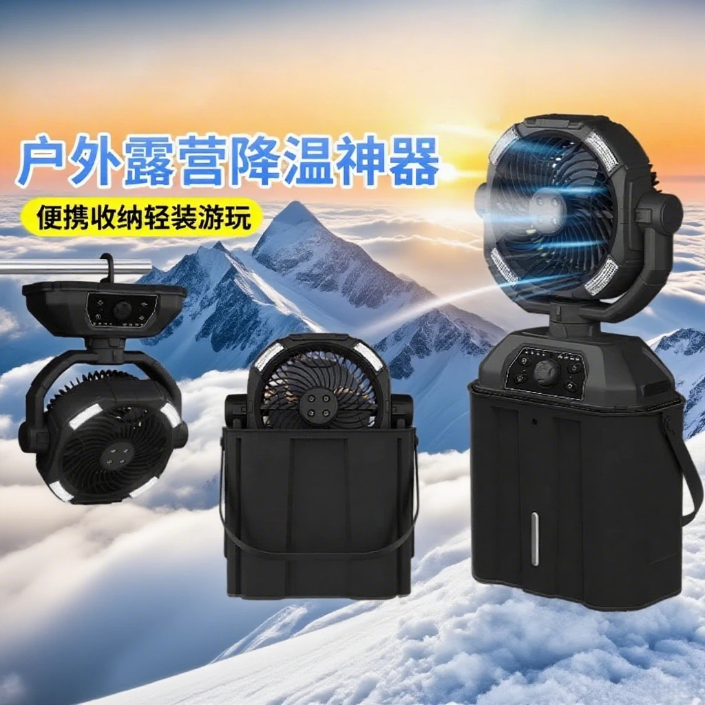超长户外风扇大风力续航便携式夏季四孔喷雾适合露营使用两用