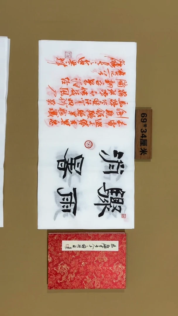 书法冯尚杰老师书法福利专场