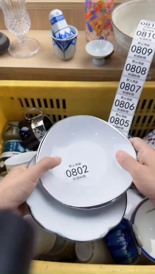 802默认微瑕，满20元包邮