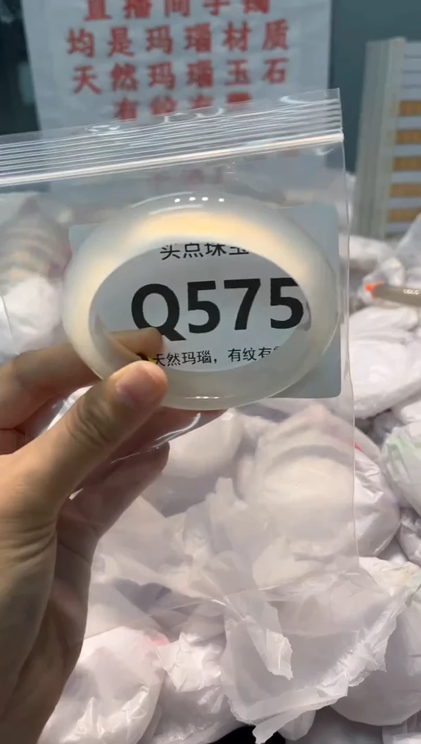 玛瑙/玉髓手镯未镶嵌Q575