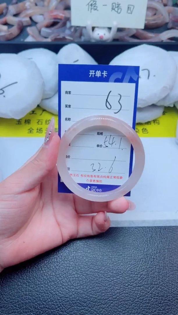 未镶嵌手镯石英质玉63-54