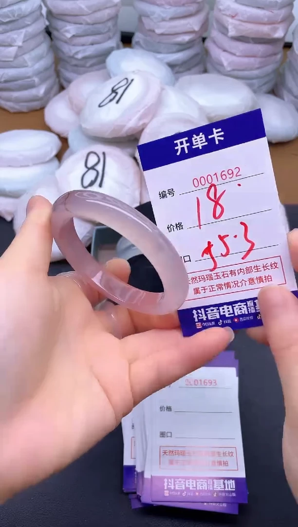 玛瑙/玉髓手镯未镶嵌1692