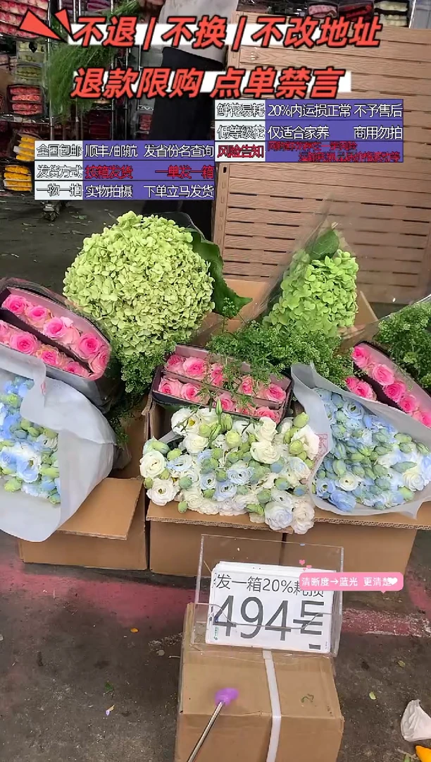 494号♥含20%耗损发一箱