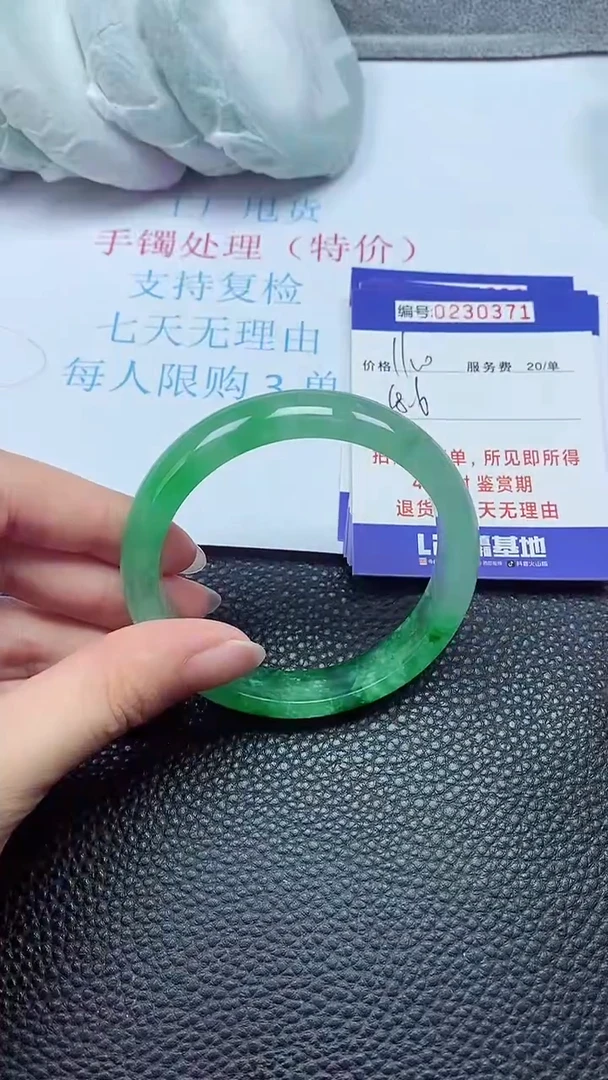 拍下以实物为准230371
