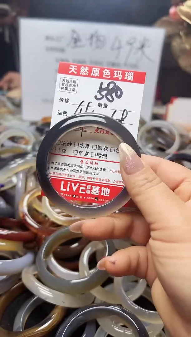 【闪购商品】玛瑙/玉髓手镯未镶嵌580