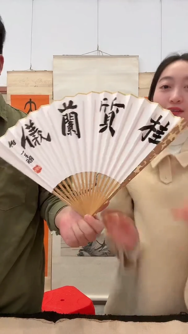 书法j孙老师书法成扇一件香樟木盒