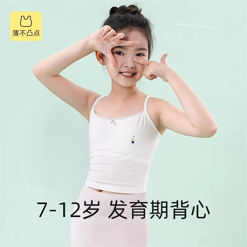 女童小背心发育期内衣少女夏薄款初中小学生9-15岁内衣吊带