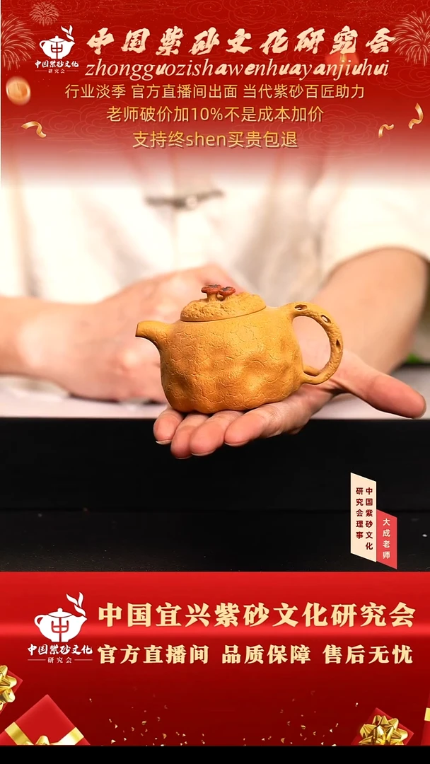 茶壶紫砂130号吴 黄金段 150cc左右