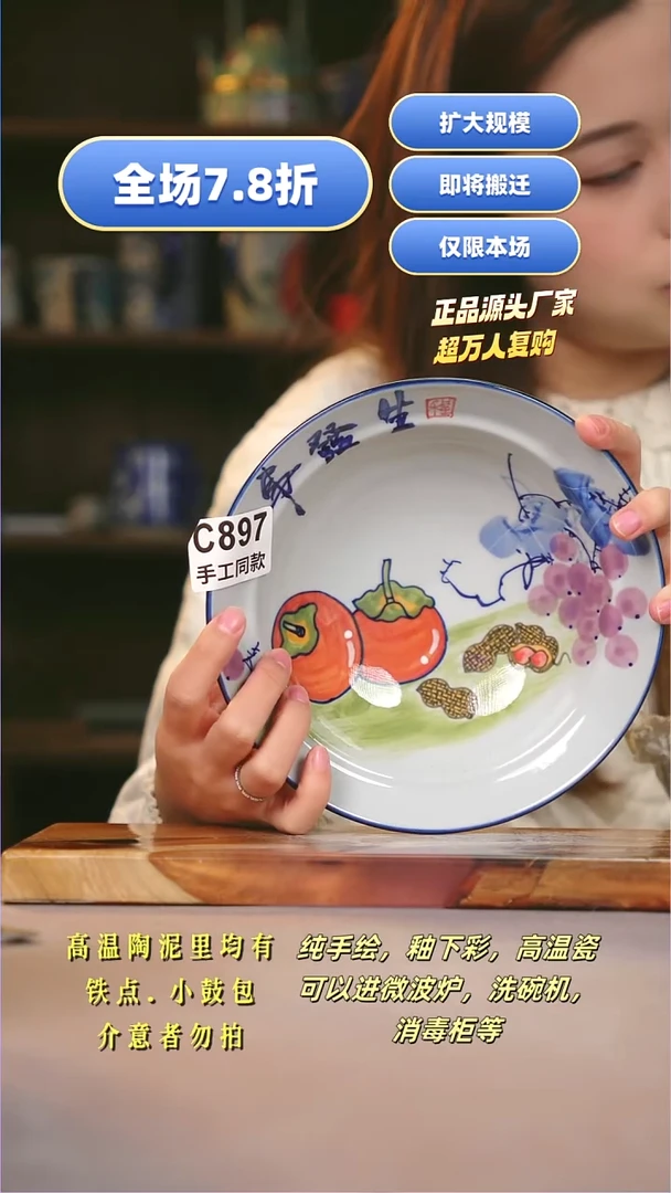 其他C897陶然集器瓷器