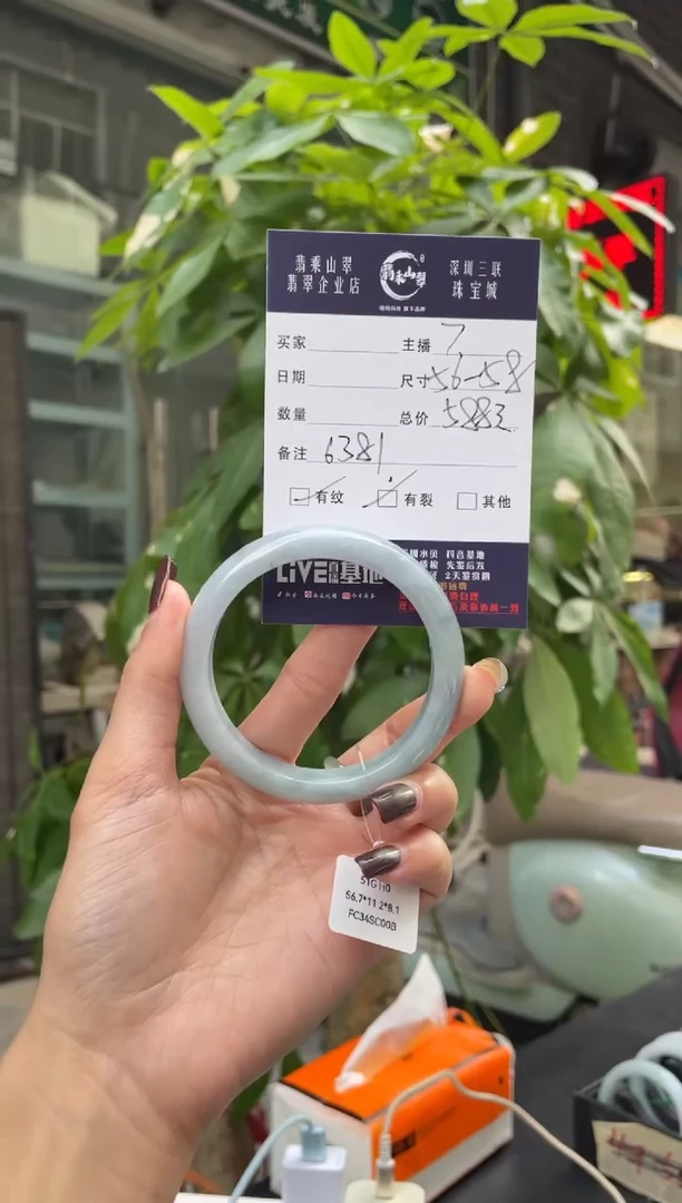 未镶嵌手镯翡翠Q 57正圈 6381