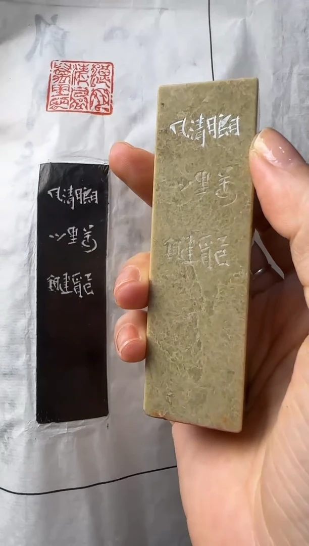 寿山石印石编号编号朗月清风 建刚