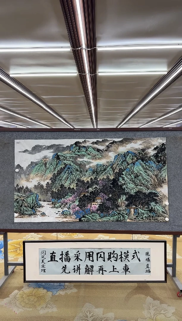 【闪购商品】绘画M张伦玉-六尺-国画