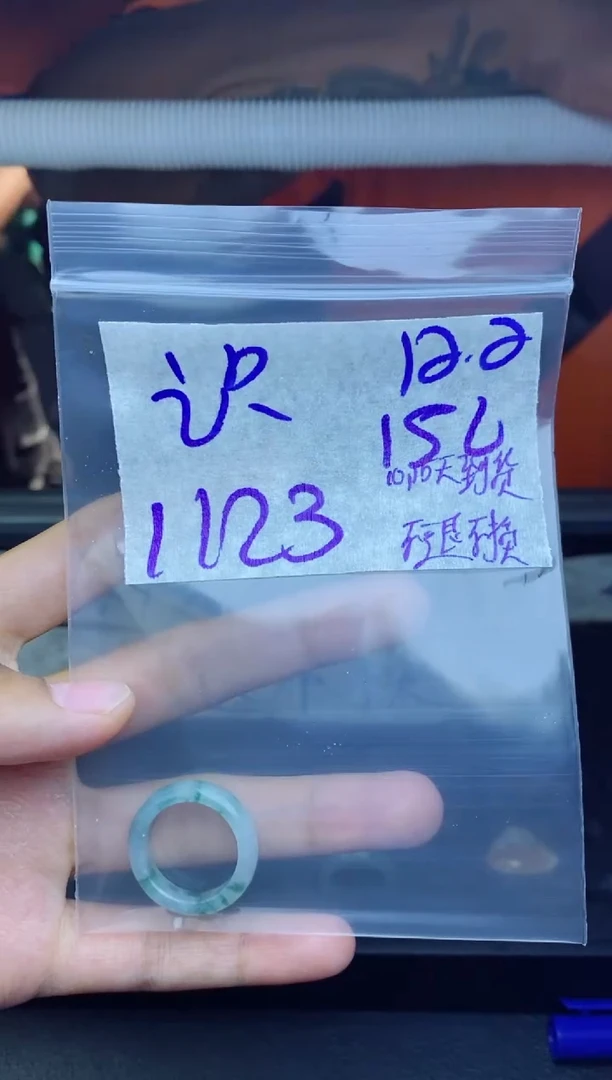 未镶嵌定制翡翠识****杰拍一发一