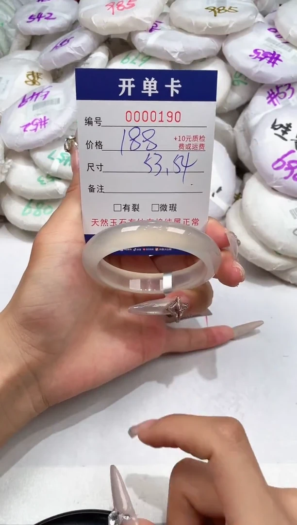 玛瑙/玉髓手镯未镶嵌-190