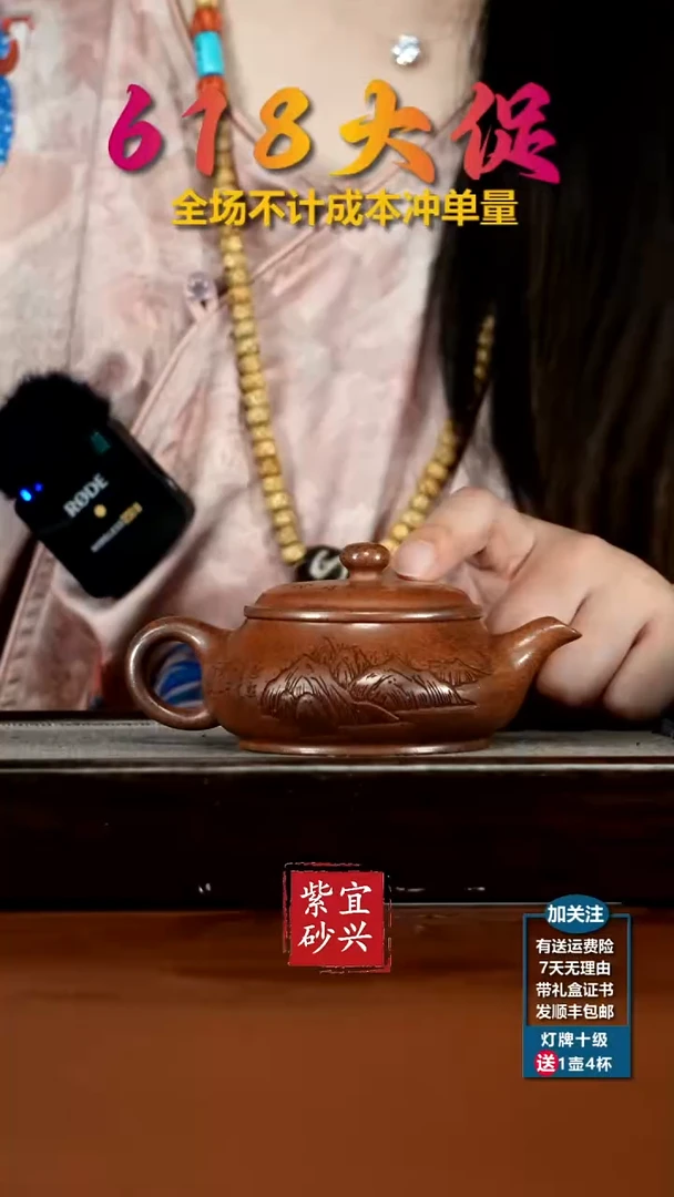 茶壶紫砂顾建华天星泥柴烧山水明炉160CC