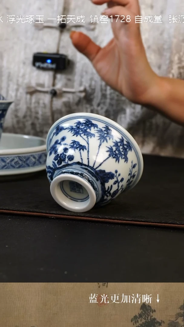 杯子陶瓷  景德镇窑1728 柴窑烧制 仿元青花 松竹梅压手杯