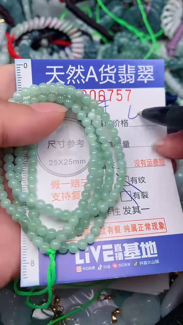 翡翠未镶嵌颈饰...0006757