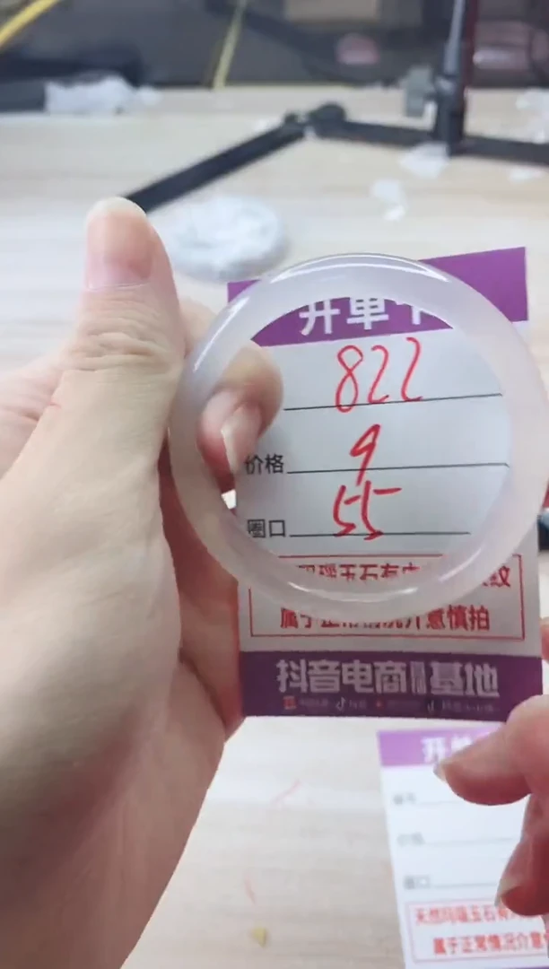 手镯玛瑙/玉髓未镶嵌822