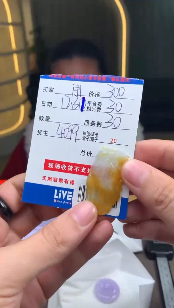 未镶嵌定制翡翠用****7SYD180407