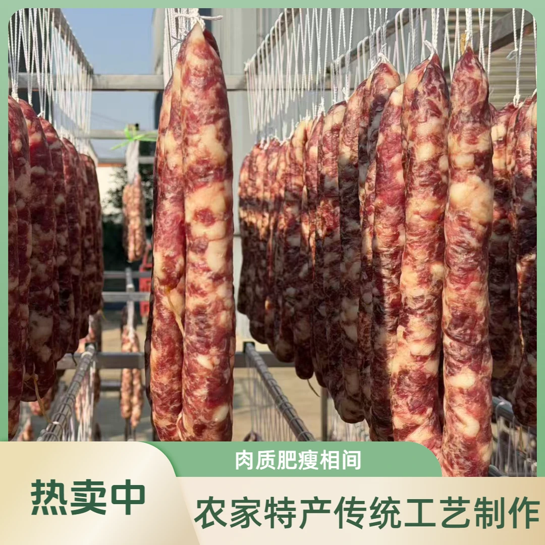 【学亮专属】安徽特产香肠农家自制土猪肉手工风干纯肉腊肠