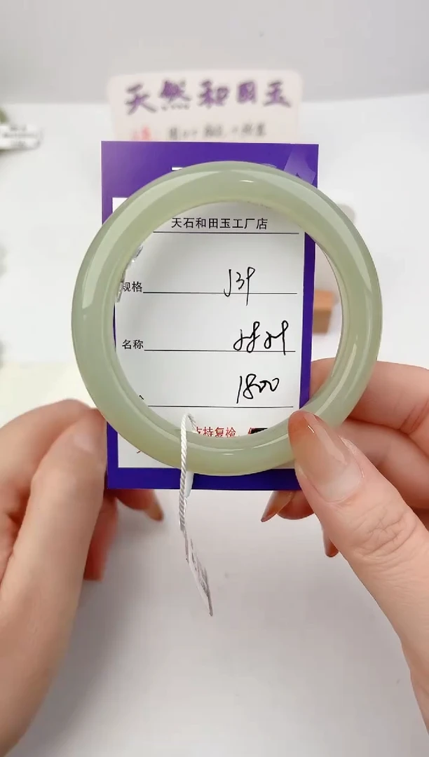 未镶嵌手镯和田玉39颜色微差无瑕疵