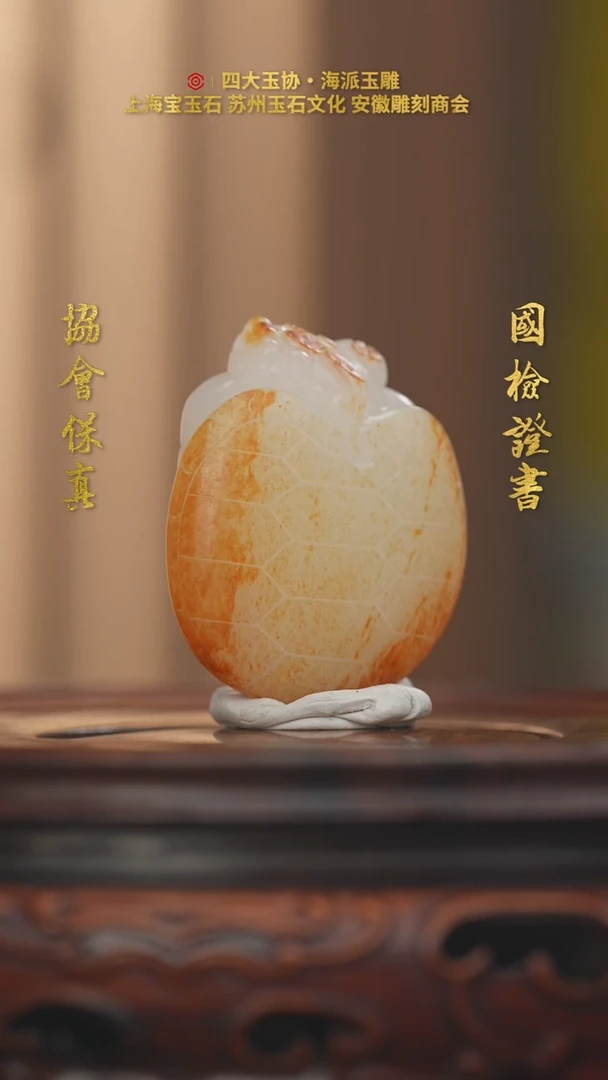 和田玉未镶嵌挂件龙龟3-09-79