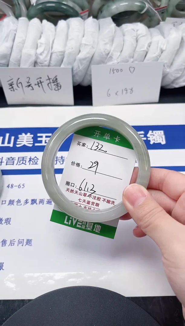 未镶嵌手镯石英质玉132-60/61