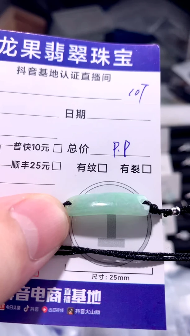 颈饰未镶嵌翡翠平安无事手牌107
