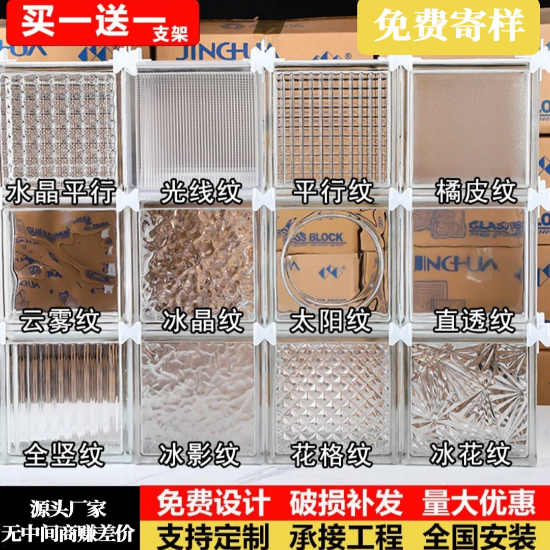 玻璃砖卫生间隔断墙屏风透光不透人彩色实心空心家用玻璃砖水晶砖