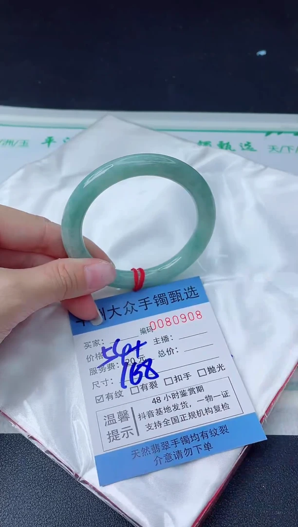 【闪购商品】翡翠手镯未镶嵌翡翠手镯