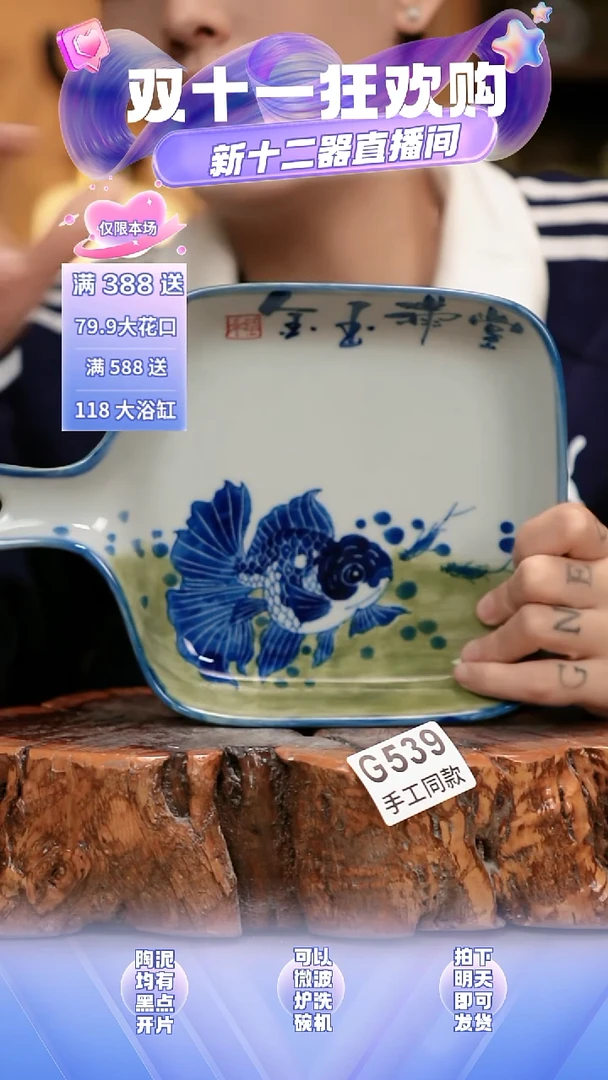 G539新十二器瓷器