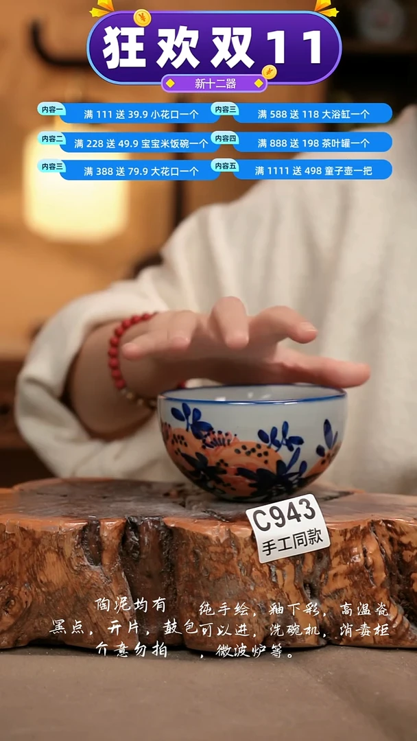 C943新十二器瓷器