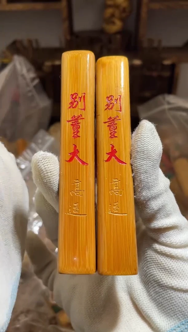 竹类别董大 方料111111111