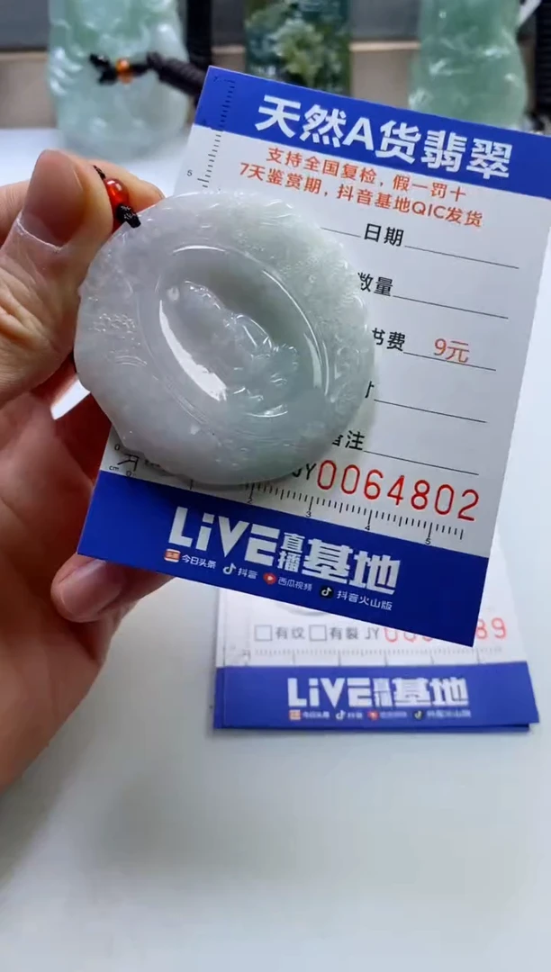 【闪购商品】翡翠挂件未镶嵌