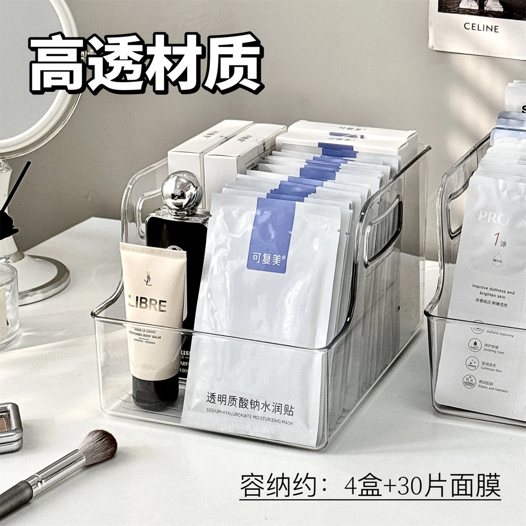 大容量面膜收纳盒化妆品桌面亚克力置物架盒子透明宿舍书桌收纳筐