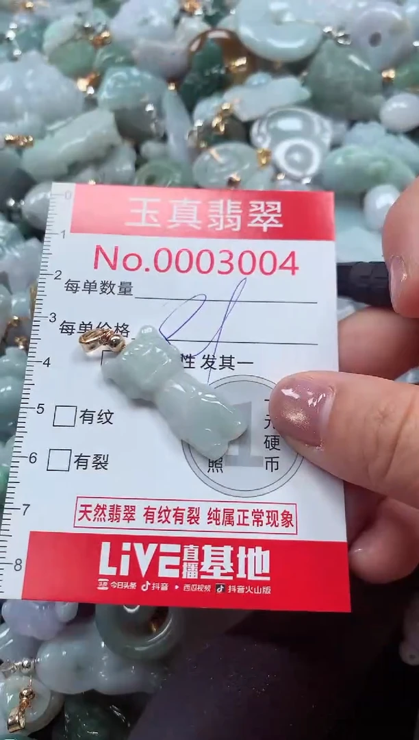 吊坠(不含链)未镶嵌翡翠3004