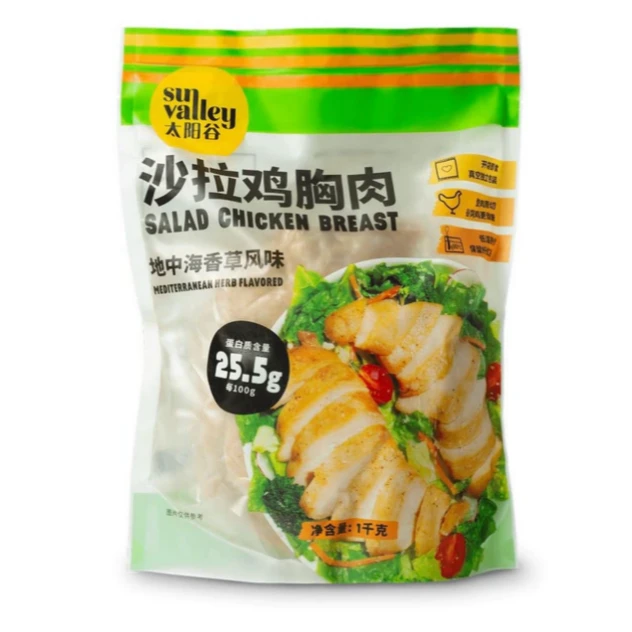 太阳谷 沙拉鸡胸肉 地中海香草风味 1kg