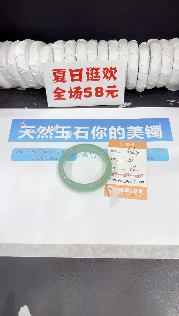 未镶嵌手镯石英质玉s364-57