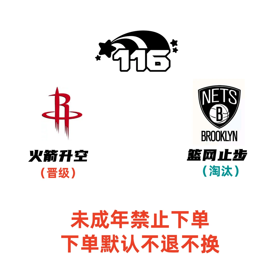 【升空】升空游戏 NBA球星卡（未成年禁止下单！！！）盲盒
